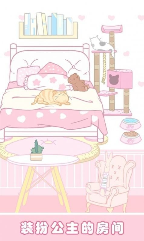 樱花小镇时尚女孩游戏
