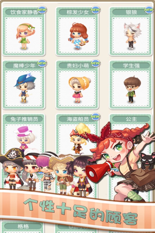 暖暖餐厅正版