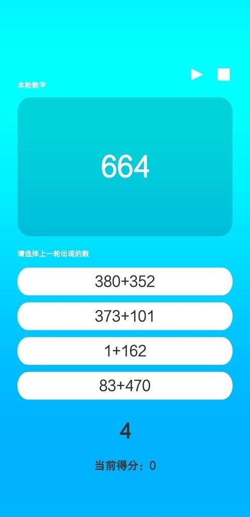 极智极忆安卓版