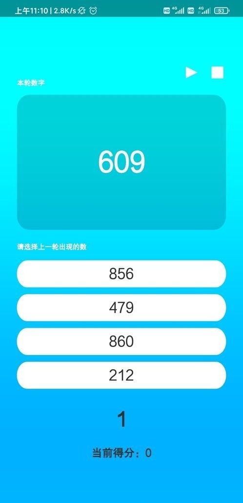 极智极忆安卓版
