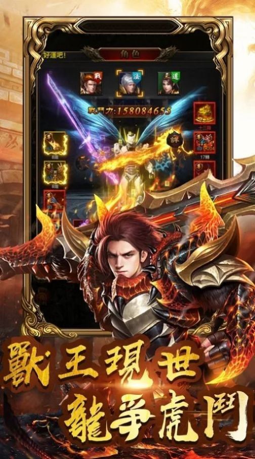 龙城决战合击传奇高爆版