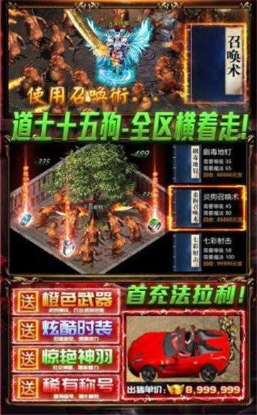 三合一火龙套复古版