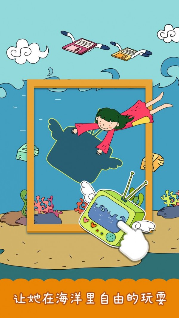我拼得贼好官方版
