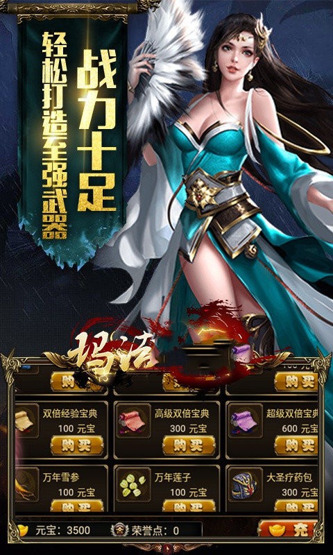 仙途大陆无限刀游戏