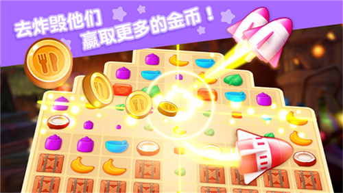 甜点屋缤纷消消乐游戏