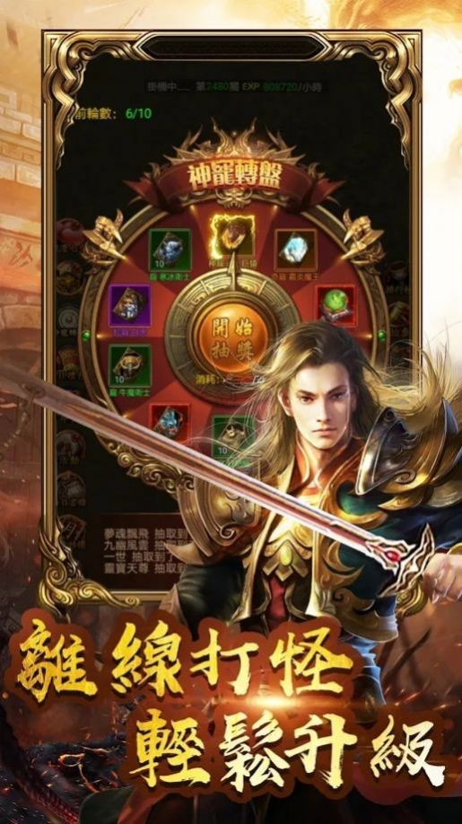 龙城决战合击传奇高爆版