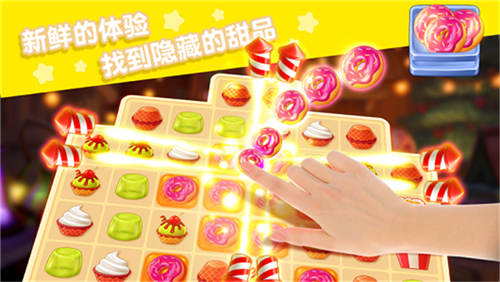 甜点屋缤纷消消乐游戏
