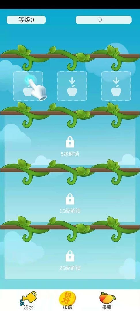 全民养水果红包版