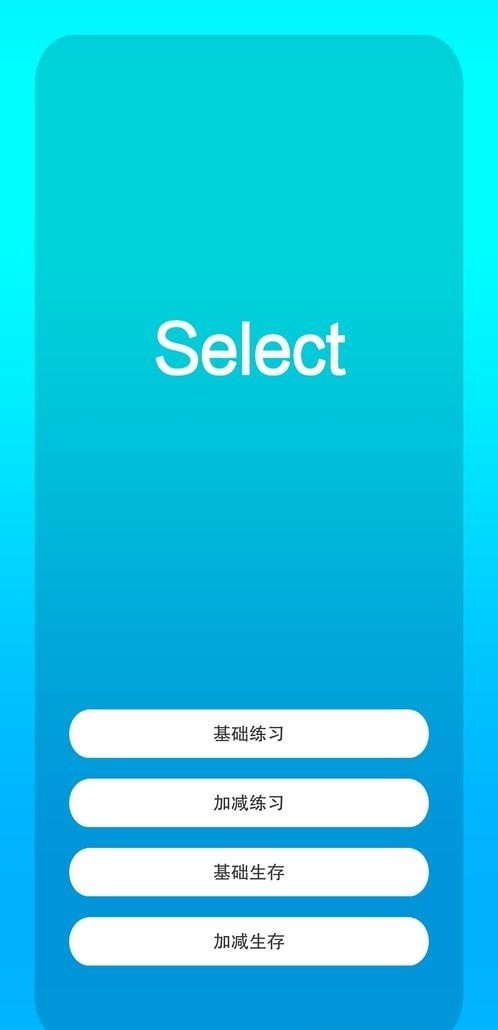 极智极忆安卓版