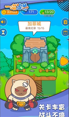 一喵当关完整版