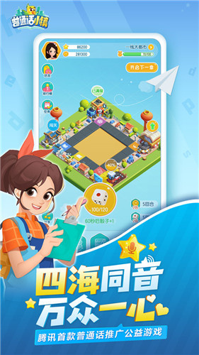 惠比寿的小镇故事游戏