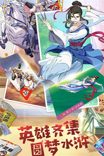 小浣熊百将传手游官方版