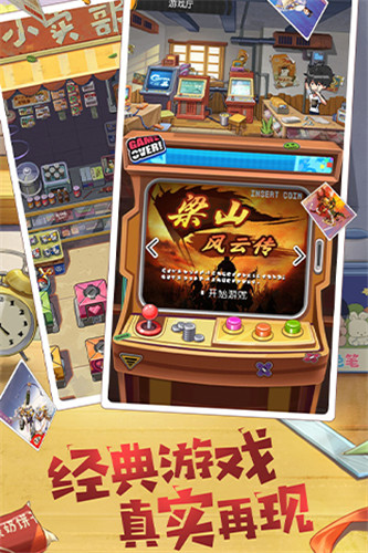 小浣熊百将传手游官方版