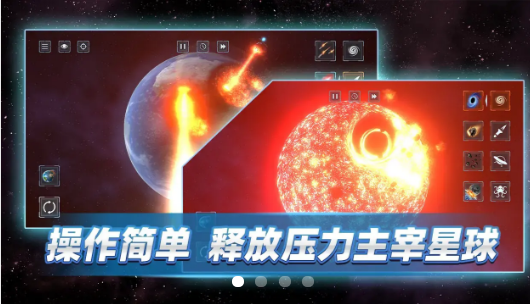 星战前夜模拟器正版