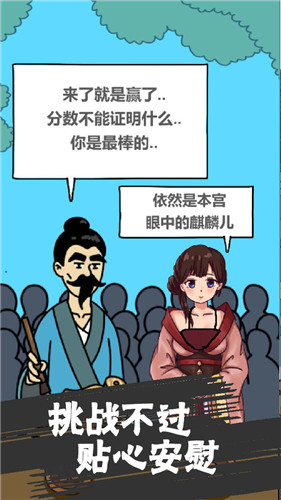 修真界升仙大赛修改版