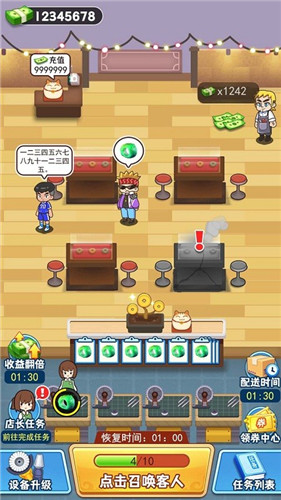 玉石大亨修改版