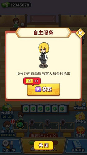 玉石大亨修改版