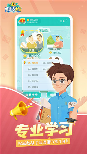 惠比寿的小镇故事游戏