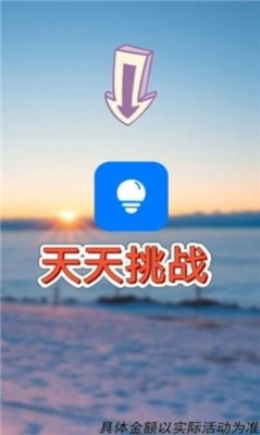 天天挑战游戏