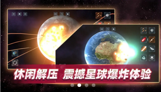 星战前夜模拟器正版