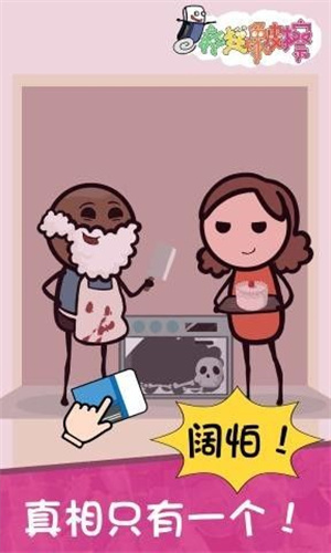 疯狂橡皮擦游戏