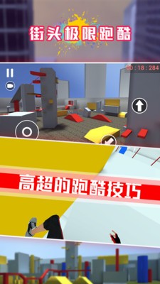 街头炫跑游戏