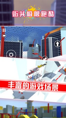 街头炫跑游戏