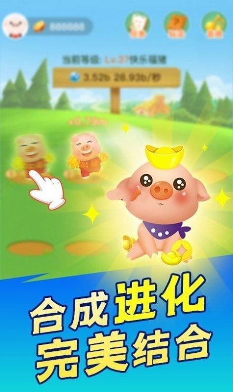 来玩养猪场红包版