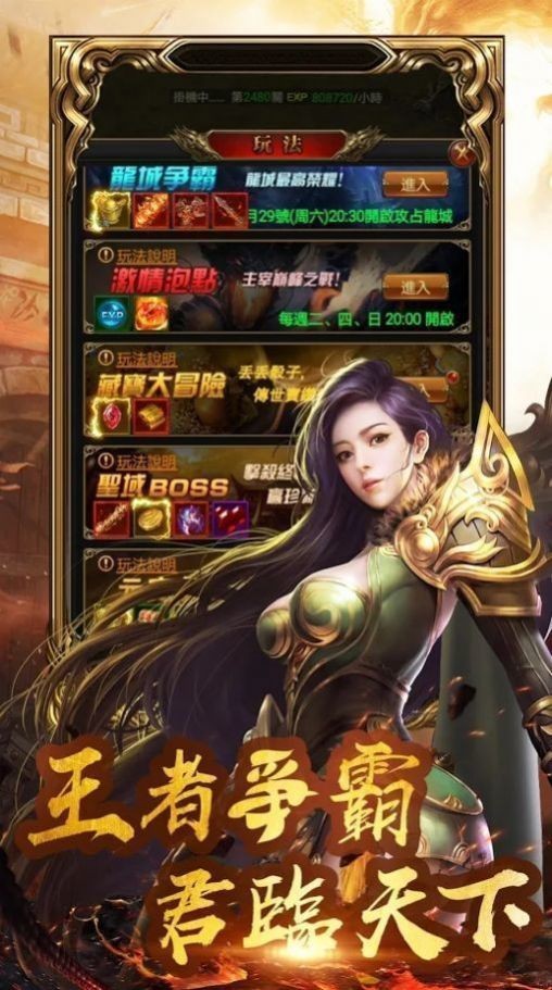 霸王决超变单职业回收版