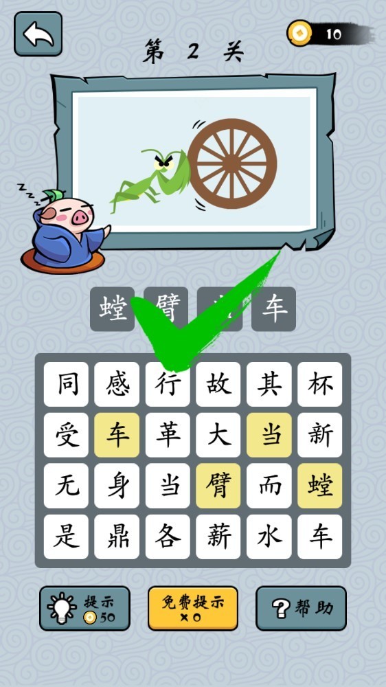 成语超级达人红包版