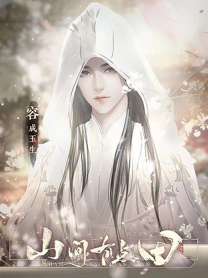 山间有点田游戏