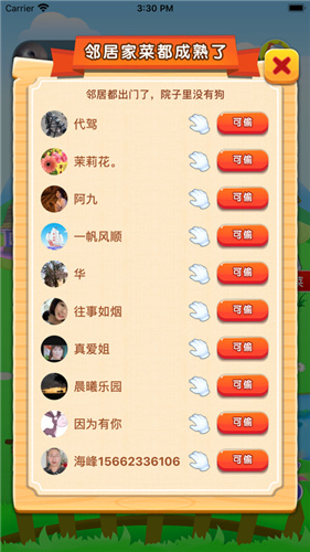 蔬菜大富翁红包版