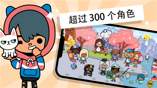 toca life world全新修改版官方正式版