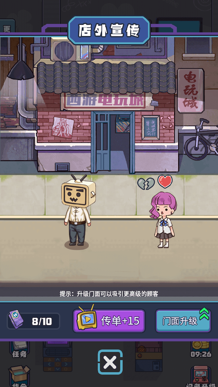神仙游戏厅