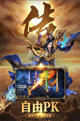 复古重置版传奇游戏