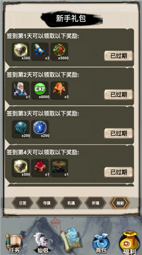 狂人修仙游戏修改版