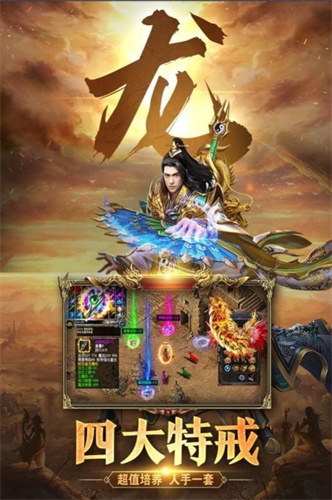 复古重置版传奇游戏