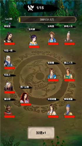 狂人修仙游戏修改版