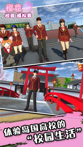 樱校汉化版ios