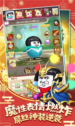 搞怪联盟小队最新版