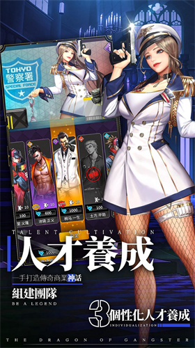 黑道之龙东京契约安卓版