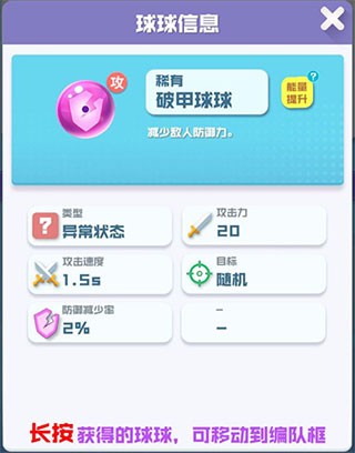球球英雄t服
