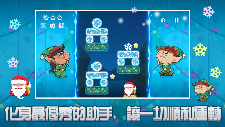 元气圣诞夜游戏