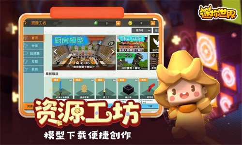 迷你世界迷你元宇宙官方版