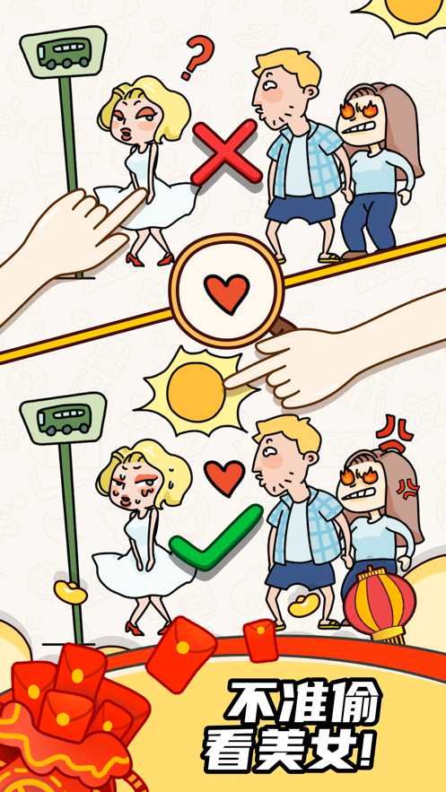 烧脑大师答案修改版