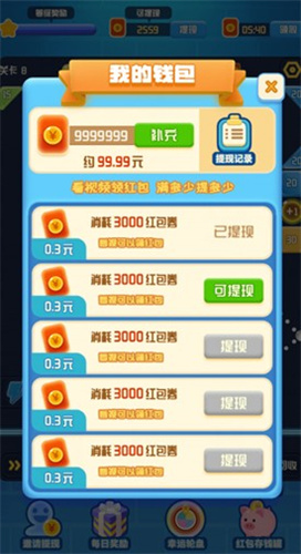 ​爱上打砖块红包版