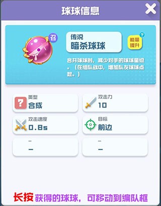 球球英雄t服