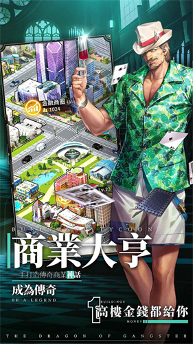 黑道之龙东京契约安卓版