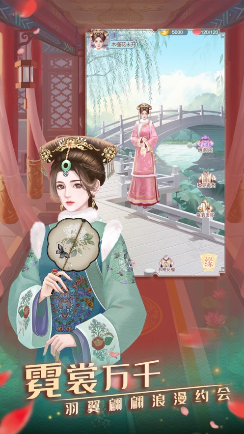 宫中玲珑传游戏