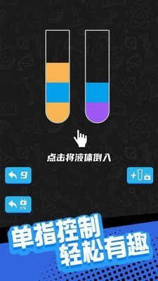 七彩水杯游戏